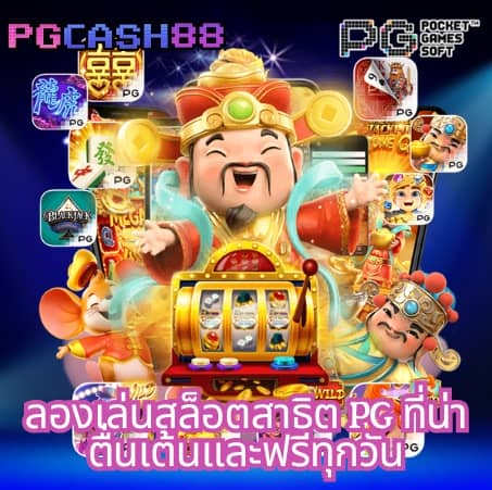 lyn 99 สล็อต